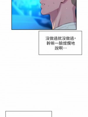 浪漫露營 22-23話_22_22