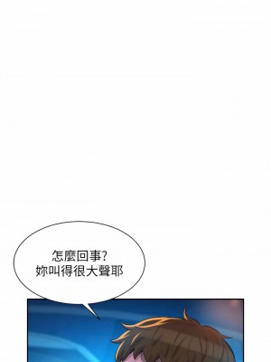 浪漫露營 22-23話_23_05