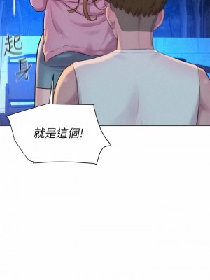 浪漫露營 22-23話_22_25