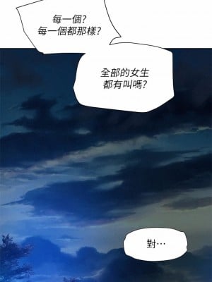 浪漫露營 22-23話_22_23