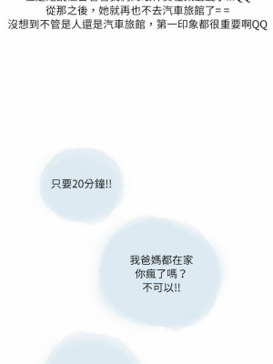 情事物語 Second 25-26話_25_12