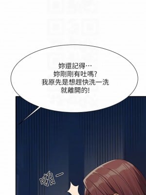 誰說理組沒正妹？56-57話_56_08