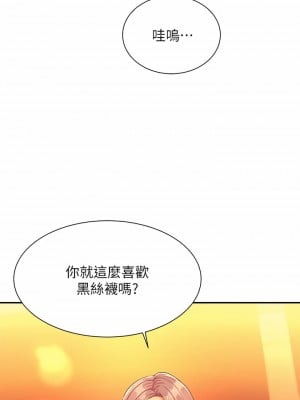 誰說理組沒正妹？56-57話_56_31