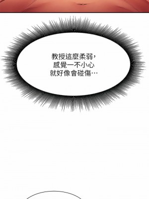 誰說理組沒正妹？56-57話_57_27