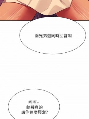 誰說理組沒正妹？56-57話_56_32