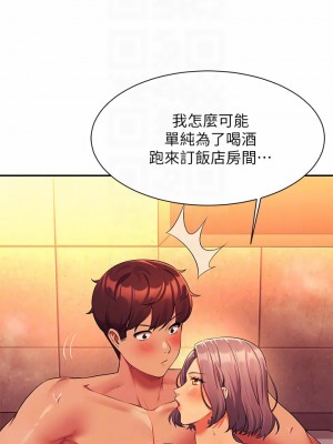 誰說理組沒正妹？56-57話_56_18