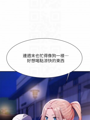 誰說理組沒正妹？56-57話_57_06