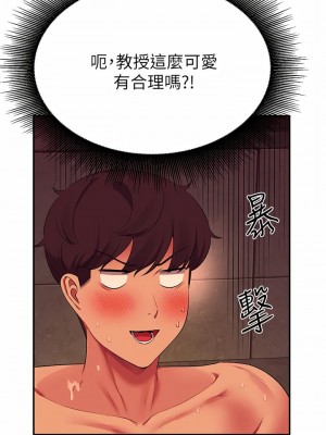 誰說理組沒正妹？56-57話_56_19