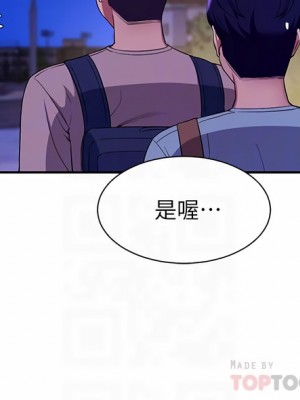 誰說理組沒正妹？56-57話_57_08