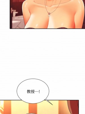 誰說理組沒正妹？56-57話_56_13