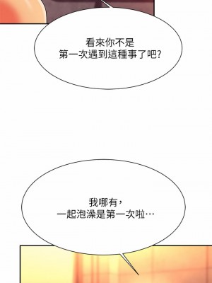 誰說理組沒正妹？56-57話_56_22