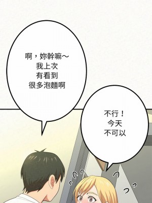 姊姊都哈我 5-6話_05_15