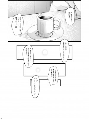 [學園血盟帖 (織上ワト)] 陰キャな僕に陽キャな彼女ができた理由 [DL版]_57