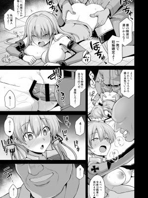 [悪転奏進 (黒糖ニッケ)] 艦娘着妊 Prinz Eugen & Bismarck 出産返済母胎提供 (艦隊これくしょん -艦これ-) [DL版]_14