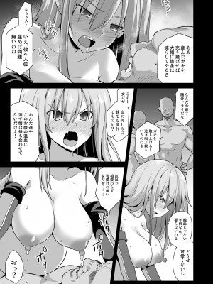 [悪転奏進 (黒糖ニッケ)] 艦娘着妊 Prinz Eugen & Bismarck 出産返済母胎提供 (艦隊これくしょん -艦これ-) [DL版]_20