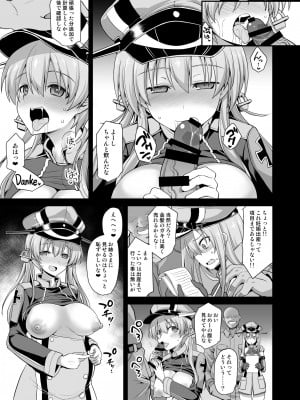 [悪転奏進 (黒糖ニッケ)] 艦娘着妊 Prinz Eugen & Bismarck 出産返済母胎提供 (艦隊これくしょん -艦これ-) [DL版]_06