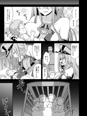 [悪転奏進 (黒糖ニッケ)] 艦娘着妊 Prinz Eugen & Bismarck 出産返済母胎提供 (艦隊これくしょん -艦これ-) [DL版]_36