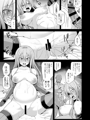 [悪転奏進 (黒糖ニッケ)] 艦娘着妊 Prinz Eugen & Bismarck 出産返済母胎提供 (艦隊これくしょん -艦これ-) [DL版]_26