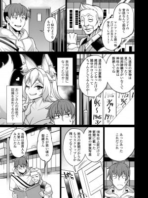 [有間乃ユウキ] 久遠荘の幼婆たち＜上＞ [DL版]_149