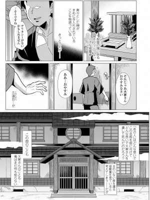 [有間乃ユウキ] 久遠荘の幼婆たち＜上＞ [DL版]_023