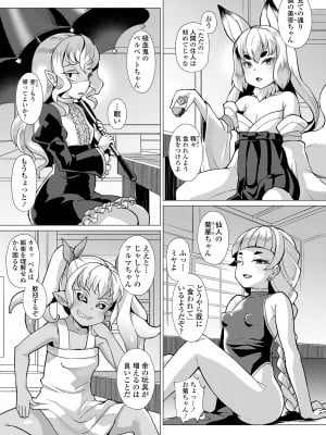 [有間乃ユウキ] 久遠荘の幼婆たち＜上＞ [DL版]_025