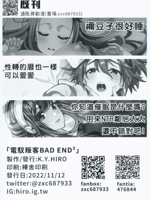 (AGA-01 冬) [K.Y.HIRO] サイバーパンクBAD END² (サイバーパンクエッジランナーズ) [中国翻译]_14