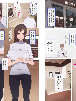 [愛国者 (アゴビッチ姉さん)] 昨働くお姉さん エロティックサロン AV化記念アップデート!_47