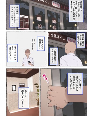 [愛国者 (アゴビッチ姉さん)] 昨働くお姉さん エロティックサロン AV化記念アップデート!_25