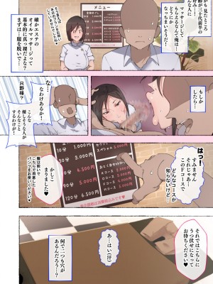 [愛国者 (アゴビッチ姉さん)] 昨働くお姉さん エロティックサロン AV化記念アップデート!_28