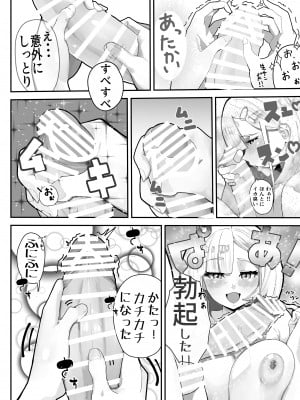 [金属探知機 (金属光沢)] 襲来？おっきい妹体格差H-俺は妹の専属モデル-_11