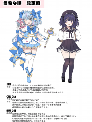 [満開開花] JS魔法少女がオナホ少女になっちゃうお話 [我已经没钱守护爱莉希雅了个人汉化] [無修正]_23