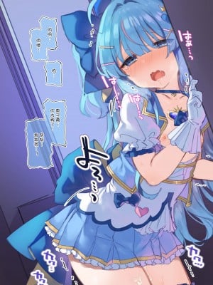 [満開開花] JS魔法少女がオナホ少女になっちゃうお話 [我已经没钱守护爱莉希雅了个人汉化] [無修正]_16