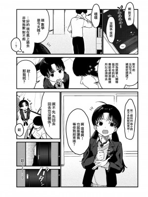 [京のごはん] HのあとにはIがある (COMIC 快楽天 2023年1月号) [大鸟可不敢乱转汉化] [DL版]_04