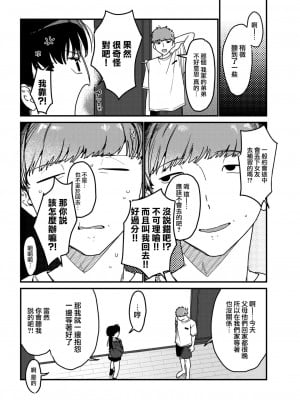 [京のごはん] HのあとにはIがある (COMIC 快楽天 2023年1月号) [大鸟可不敢乱转汉化] [DL版]_07