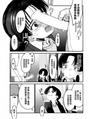 [京のごはん] HのあとにはIがある (COMIC 快楽天 2023年1月号) [大鸟可不敢乱转汉化] [DL版]_12