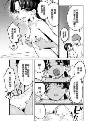 [京のごはん] HのあとにはIがある (COMIC 快楽天 2023年1月号) [大鸟可不敢乱转汉化] [DL版]_16