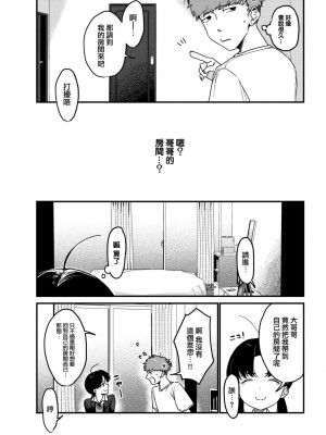 [京のごはん] HのあとにはIがある (COMIC 快楽天 2023年1月号) [大鸟可不敢乱转汉化] [DL版]_08