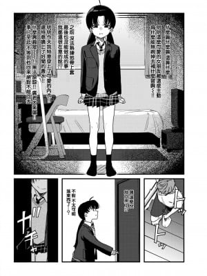 [京のごはん] HのあとにはIがある (COMIC 快楽天 2023年1月号) [大鸟可不敢乱转汉化] [DL版]_05