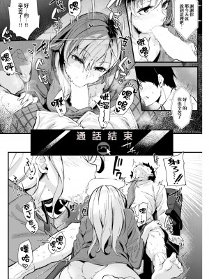 [森シンリスク]  いもーとワーク (COMIC 快楽天 2023年1月号) [大鸟可不敢乱转汉化] [DL版]_03