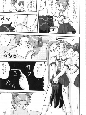 (C58) [蛸壷屋 (TK)] ジェミニのてんびん総集編 (魔法少女プリティサミー)_076