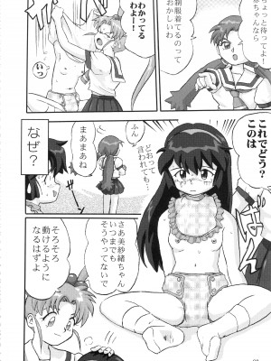 (C58) [蛸壷屋 (TK)] ジェミニのてんびん総集編 (魔法少女プリティサミー)_061