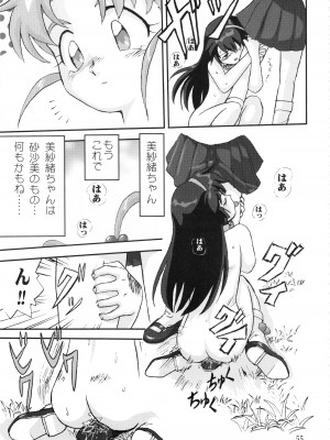 (C58) [蛸壷屋 (TK)] ジェミニのてんびん総集編 (魔法少女プリティサミー)_054