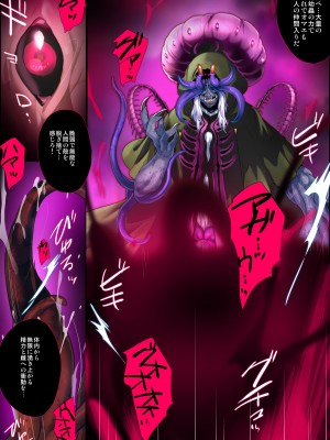 [おにくん] 『ヒロイン受胎命令・魔蟲人間交配編』後編_043