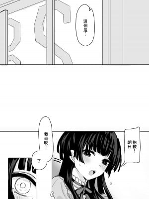 [シャコぱんち] 「教えてほしいっす！」ふゆあさ百合 (アイドルマスター シャイニーカラーズ)[中国翻译]_02