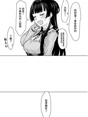 [シャコぱんち] 「教えてほしいっす！」ふゆあさ百合 (アイドルマスター シャイニーカラーズ)[中国翻译]_05