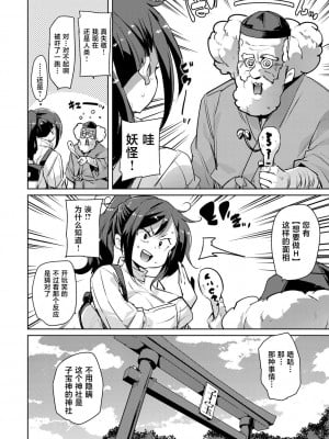 [丸居まる] 人妻フェロモン 1話[中国翻译]_06