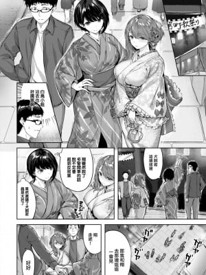 [雛咲葉] 乙女の真情 (COMIC 快楽天ビースト 2022年12月号) [大鸟可不敢乱转汉化] [DL版]_09