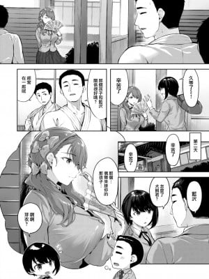 [雛咲葉] 乙女の真情 (COMIC 快楽天ビースト 2022年12月号) [大鸟可不敢乱转汉化] [DL版]_03