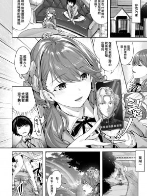 [雛咲葉] 乙女の真情 (COMIC 快楽天ビースト 2022年12月号) [大鸟可不敢乱转汉化] [DL版]_05