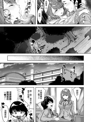 [雛咲葉] 乙女の真情 (COMIC 快楽天ビースト 2022年12月号) [大鸟可不敢乱转汉化] [DL版]_24